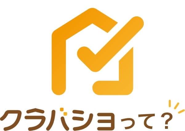 クラバショって？